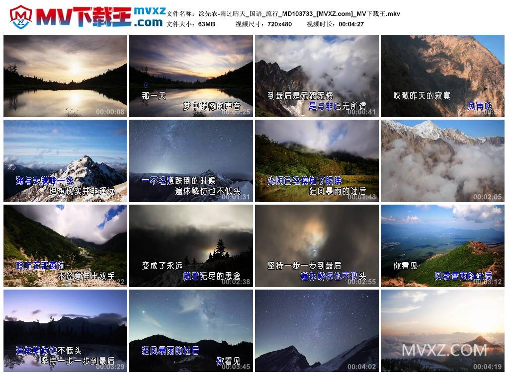 涂先农-雨过晴天_国语_流行_MD103733